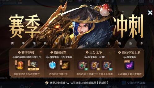 官方新赛季爆料最新消息,官方爆料揭示全新战术与球星动向  第3张