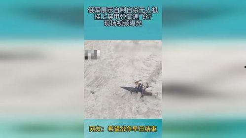 穿甲弹爆料视频,震撼爆料的军事武器实况解析 第3张 穿甲弹爆料视频,震撼爆料的军事武器实况解析 第3张